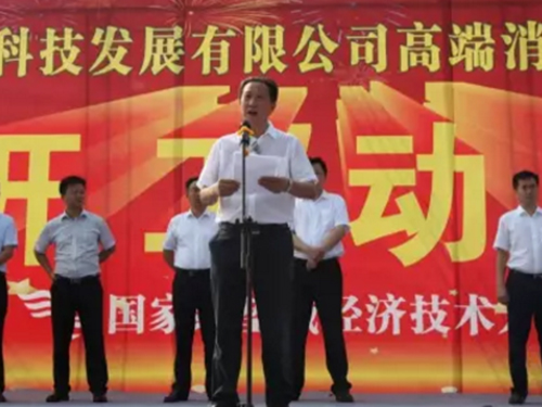 湖南鑫永生高端消防設備生產(chǎn)基地項目在望城經(jīng)開區(qū)開工建設
