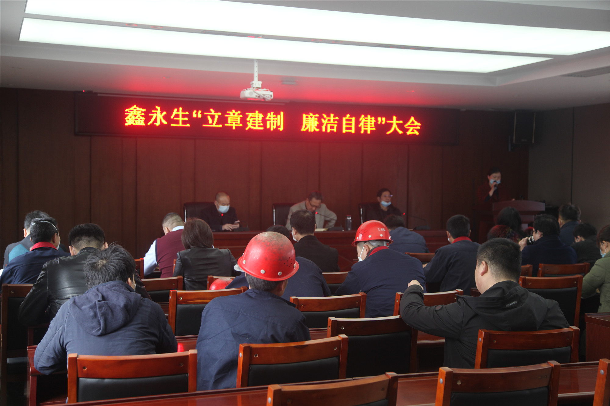 “立章建制 廉潔自律”鑫永生召開(kāi)強(qiáng)化廉政建設(shè)專項(xiàng)工作會(huì)議